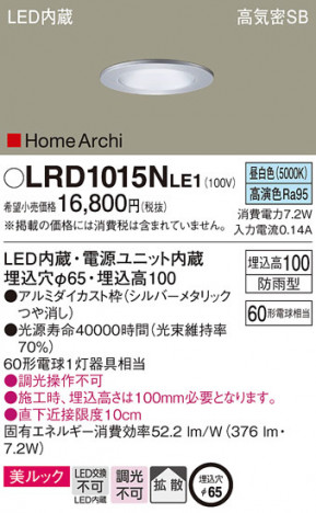 Panasonic �������ƥꥢ������饤�� LRD1015NLE1 �ᥤ��̿�