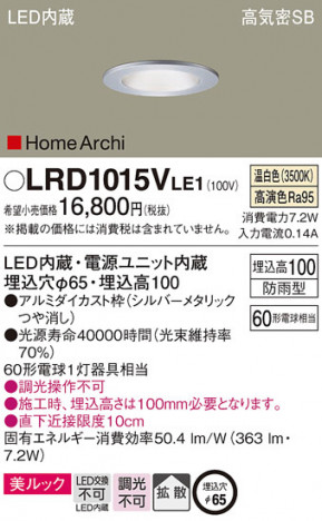 Panasonic �������ƥꥢ������饤�� LRD1015VLE1 �ᥤ��̿�