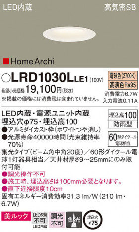 Panasonic �������ƥꥢ������饤�� LRD1030LLE1 �ᥤ��̿�
