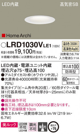 Panasonic �������ƥꥢ������饤�� LRD1030VLE1 �ᥤ��̿�