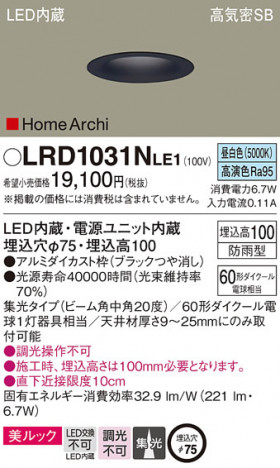 Panasonic �������ƥꥢ������饤�� LRD1031NLE1 �ᥤ��̿�
