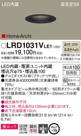 Panasonic �������ƥꥢ������饤�� LRD1031VLE1 �ᥤ��̿�