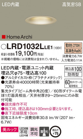 Panasonic �������ƥꥢ������饤�� LRD1032LLE1 �ᥤ��̿�