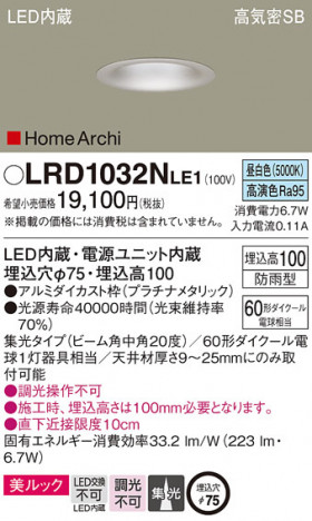 Panasonic �������ƥꥢ������饤�� LRD1032NLE1 �ᥤ��̿�