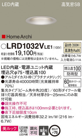 Panasonic �������ƥꥢ������饤�� LRD1032VLE1 �ᥤ��̿�