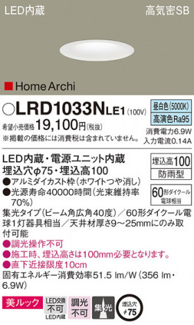 Panasonic �������ƥꥢ������饤�� LRD1033NLE1 �ᥤ��̿�
