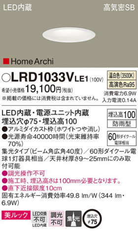 Panasonic �������ƥꥢ������饤�� LRD1033VLE1 �ᥤ��̿�