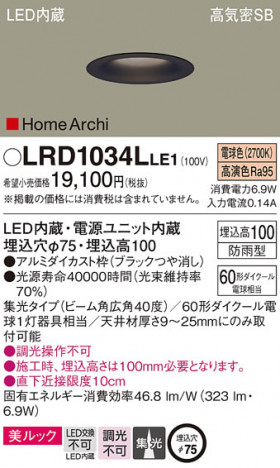 Panasonic �������ƥꥢ������饤�� LRD1034LLE1 �ᥤ��̿�