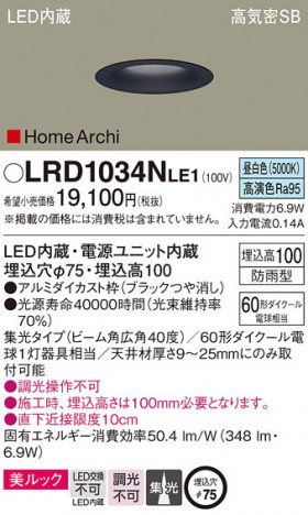 Panasonic �������ƥꥢ������饤�� LRD1034NLE1 �ᥤ��̿�