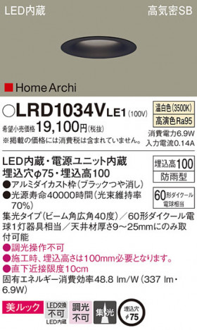 Panasonic �������ƥꥢ������饤�� LRD1034VLE1 �ᥤ��̿�