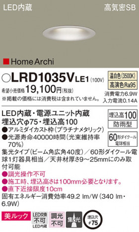 Panasonic �������ƥꥢ������饤�� LRD1035VLE1 �ᥤ��̿�