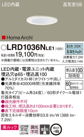 Panasonic �������ƥꥢ������饤�� LRD1036NLE1 �ᥤ��̿�