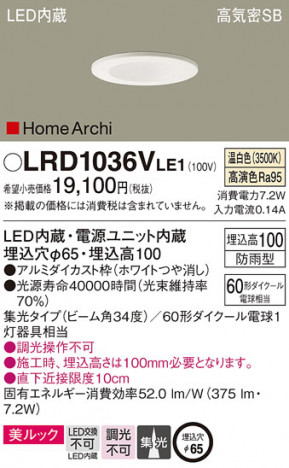 Panasonic �������ƥꥢ������饤�� LRD1036VLE1 �ᥤ��̿�