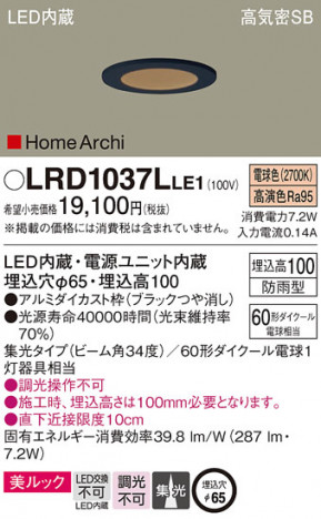 Panasonic �������ƥꥢ������饤�� LRD1037LLE1 �ᥤ��̿�