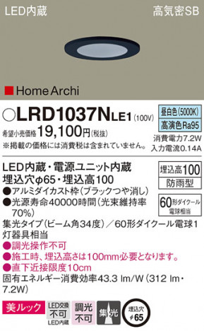 Panasonic �������ƥꥢ������饤�� LRD1037NLE1 �ᥤ��̿�