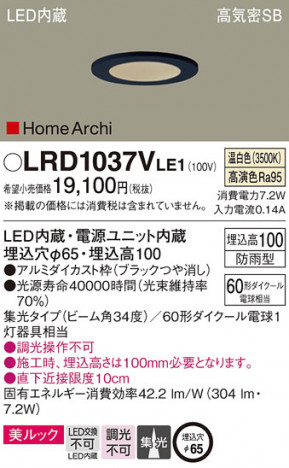 Panasonic �������ƥꥢ������饤�� LRD1037VLE1 �ᥤ��̿�