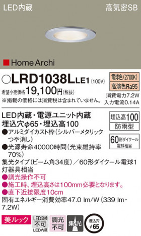 Panasonic �������ƥꥢ������饤�� LRD1038LLE1 �ᥤ��̿�