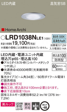 Panasonic �������ƥꥢ������饤�� LRD1038NLE1 �ᥤ��̿�