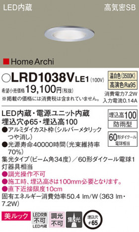 Panasonic �������ƥꥢ������饤�� LRD1038VLE1 �ᥤ��̿�