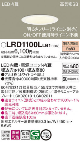 Panasonic ƥꥢ饤 LRD1100LLB1 ᥤ̿