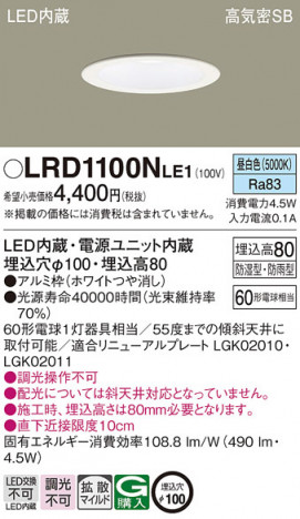 Panasonic ƥꥢ饤 LRD1100NLE1 ᥤ̿