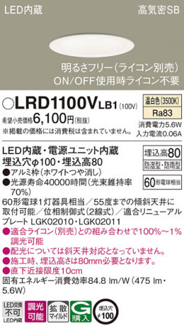 Panasonic ƥꥢ饤 LRD1100VLB1 ᥤ̿