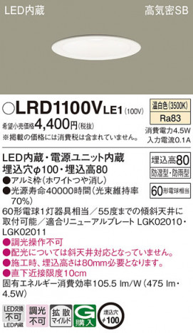 Panasonic ƥꥢ饤 LRD1100VLE1 ᥤ̿