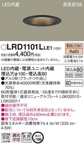Panasonic ƥꥢ饤 LRD1101LLE1 ᥤ̿
