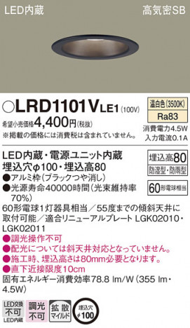 Panasonic ƥꥢ饤 LRD1101VLE1 ᥤ̿