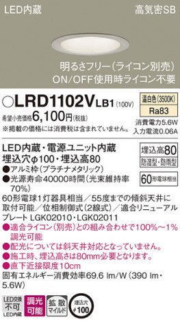 Panasonic ƥꥢ饤 LRD1102VLB1 ᥤ̿