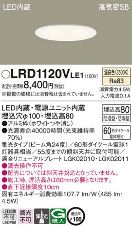 Panasonic ƥꥢ饤 LRD1120VLE1 ᥤ̿