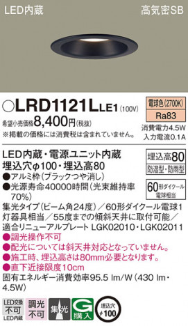 Panasonic ƥꥢ饤 LRD1121LLE1 ᥤ̿