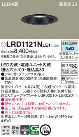 Panasonic ƥꥢ饤 LRD1121NLE1 ᥤ̿
