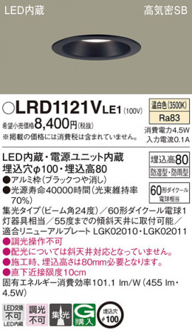 Panasonic ƥꥢ饤 LRD1121VLE1 ᥤ̿