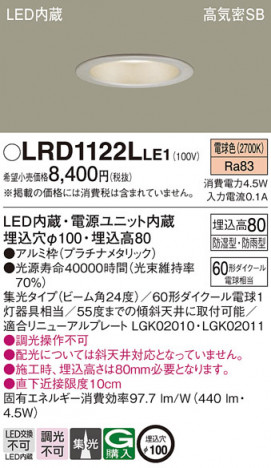 Panasonic ƥꥢ饤 LRD1122LLE1 ᥤ̿