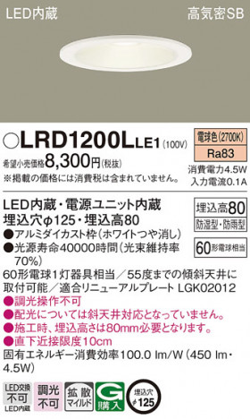 Panasonic ƥꥢ饤 LRD1200LLE1 ᥤ̿