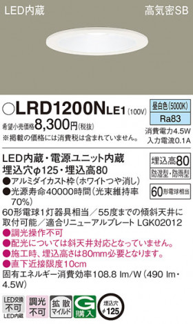 Panasonic ƥꥢ饤 LRD1200NLE1 ᥤ̿