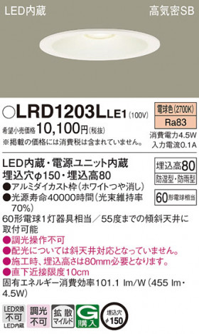 Panasonic ƥꥢ饤 LRD1203LLE1 ᥤ̿