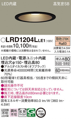 Panasonic ƥꥢ饤 LRD1204LLE1 ᥤ̿