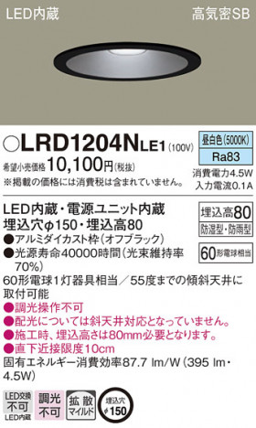 Panasonic ƥꥢ饤 LRD1204NLE1 ᥤ̿