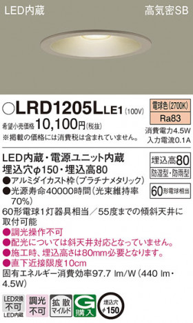 Panasonic ƥꥢ饤 LRD1205LLE1 ᥤ̿