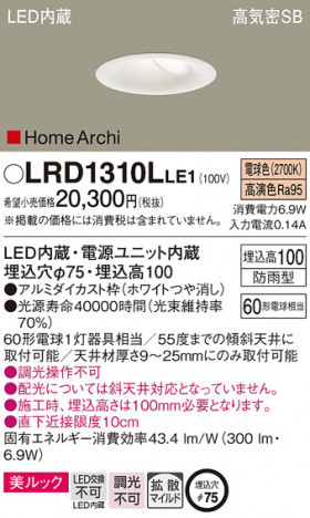 Panasonic �������ƥꥢ������饤�� LRD1310LLE1 �ᥤ��̿�