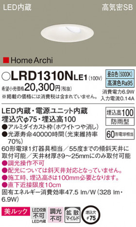 Panasonic �������ƥꥢ������饤�� LRD1310NLE1 �ᥤ��̿�