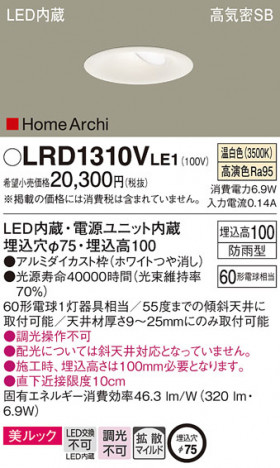 Panasonic �������ƥꥢ������饤�� LRD1310VLE1 �ᥤ��̿�