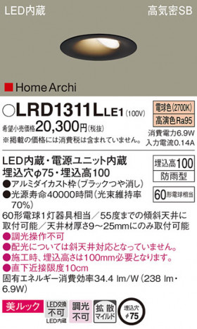 Panasonic �������ƥꥢ������饤�� LRD1311LLE1 �ᥤ��̿�