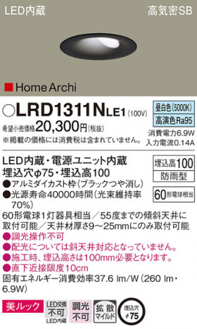 Panasonic �������ƥꥢ������饤�� LRD1311NLE1 �ᥤ��̿�