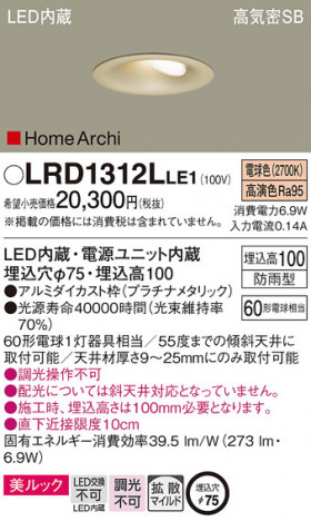 Panasonic �������ƥꥢ������饤�� LRD1312LLE1 �ᥤ��̿�
