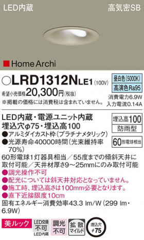 Panasonic �������ƥꥢ������饤�� LRD1312NLE1 �ᥤ��̿�