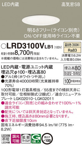 Panasonic ƥꥢ饤 LRD3100VLB1 ᥤ̿