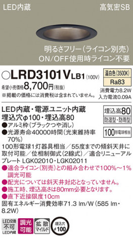 Panasonic ƥꥢ饤 LRD3101VLB1 ᥤ̿